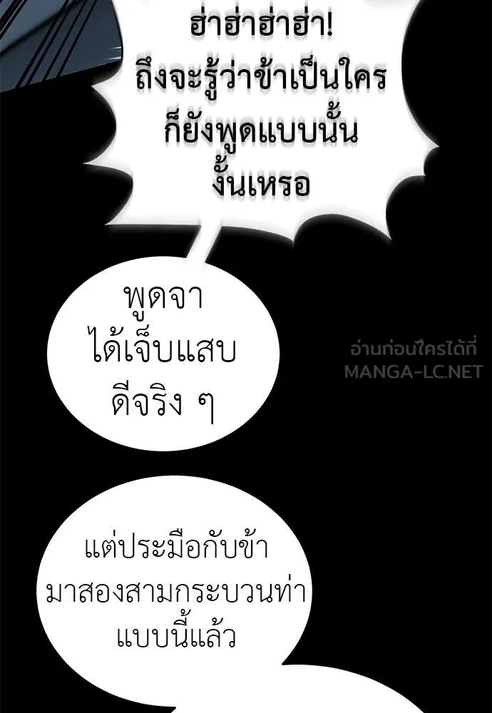 Reincarnation Path of The Underworld King ยอมรา ผู้พิพากษาจากนรก ตอนที่ 103 หน้า 60