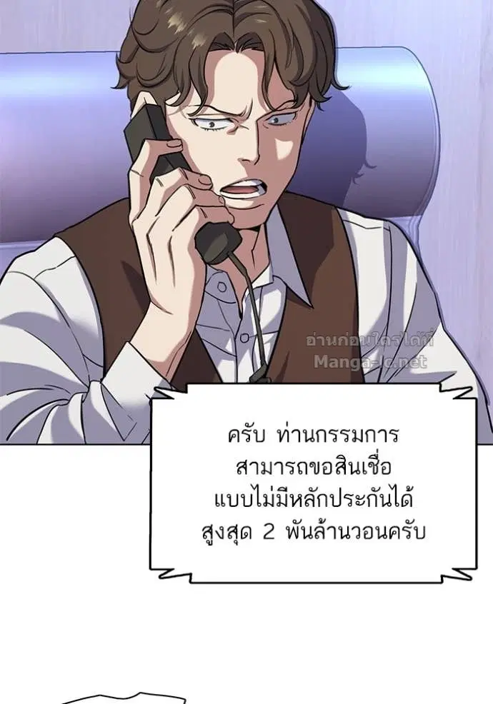 Reborn Rich ตอนที่ 80 หน้า 71