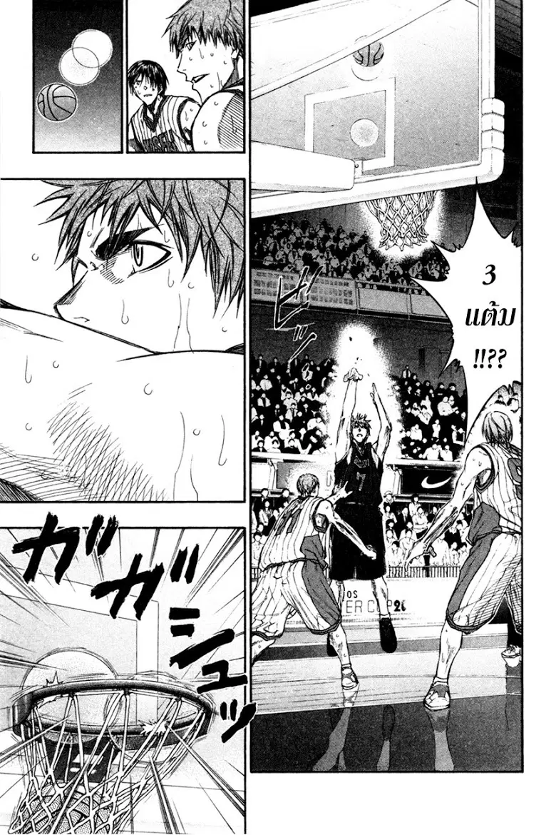 Kuroko no Basuke ตอนที่ 152 หน้า 9