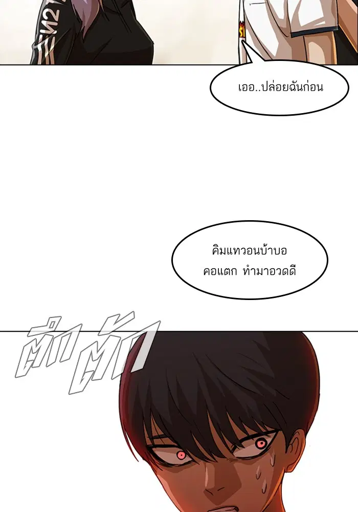 Random Chat ตอนที่ 48 หน้า 17