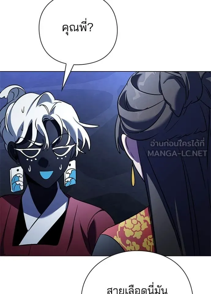 Night of the Ogre ตอนที่ 84 หน้า 123