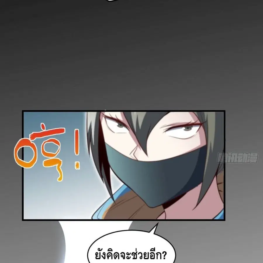 High Energy Strikes ตอนที่ 78 หน้า 12