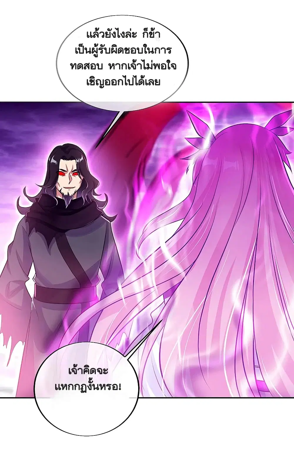 Peerless Battle Spirit (Tian Cang Zi Dongman) ตอนที่ 312 หน้า 21