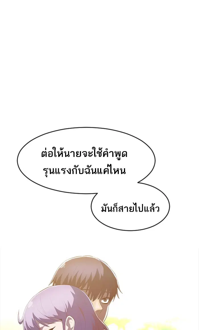 Random Chat ตอนที่ 212 หน้า 34
