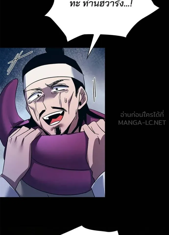 Night of the Ogre ตอนที่ 112 หน้า 26