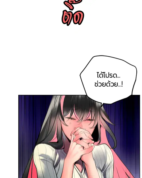 Jungle Juice ตอนที่ 68 หน้า 131
