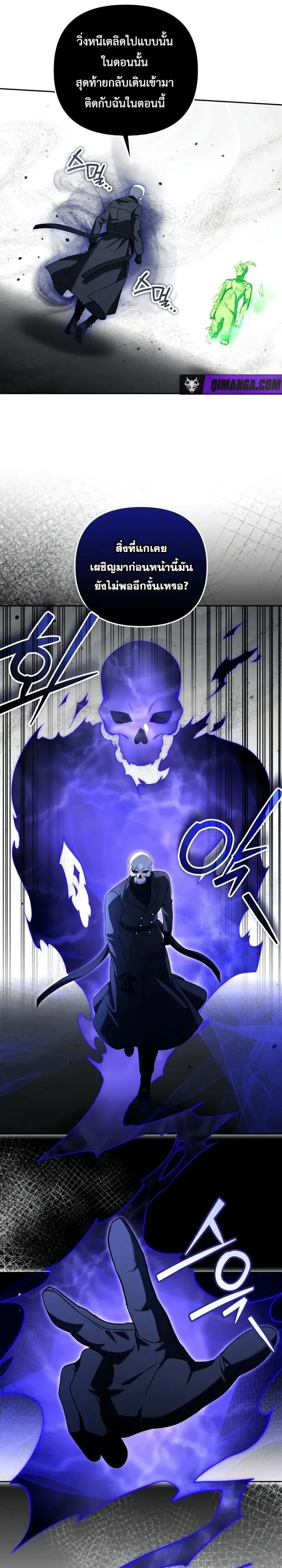 Sovereign of the Infinite Clones ร่างโคลนของฉันกำลังกลายเป็นตำนาน ตอนที่ 101 หน้า 21