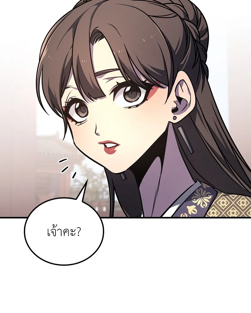 I Reincarnated As The Crazed Heir เกิดอีกทีเป็นว่าที่ประมุขลัทธิมาร ตอนที่ 117 หน้า 109