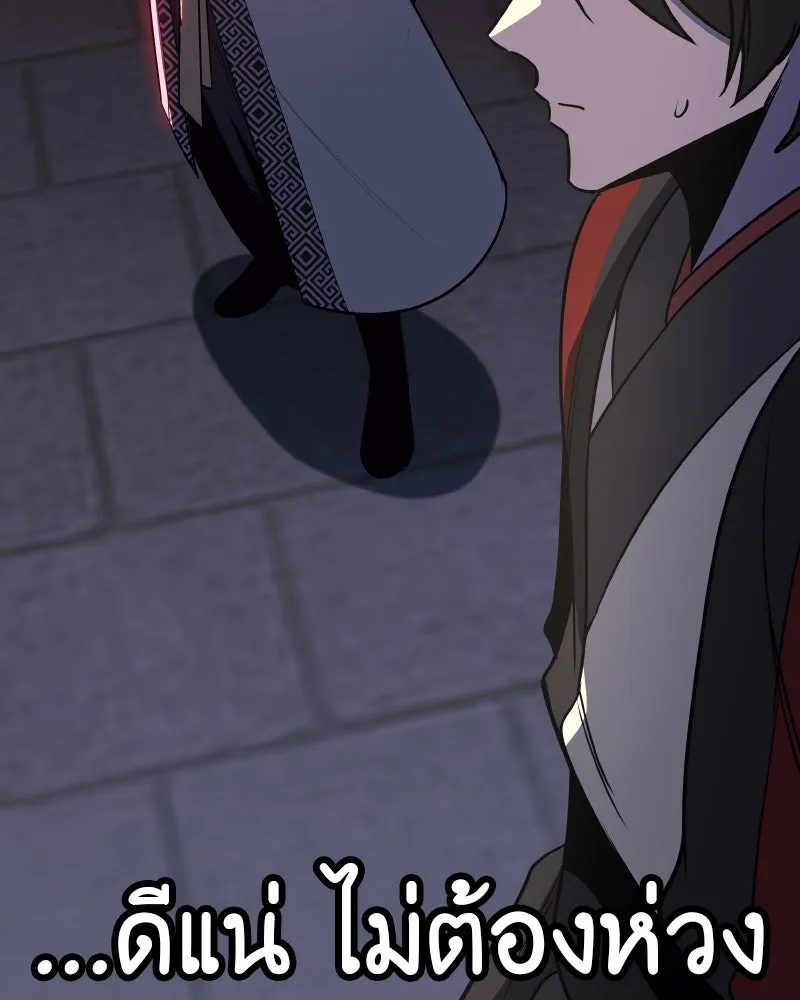 I Reincarnated As The Crazed Heir เกิดอีกทีเป็นว่าที่ประมุขลัทธิมาร ตอนที่ 98 หน้า 59
