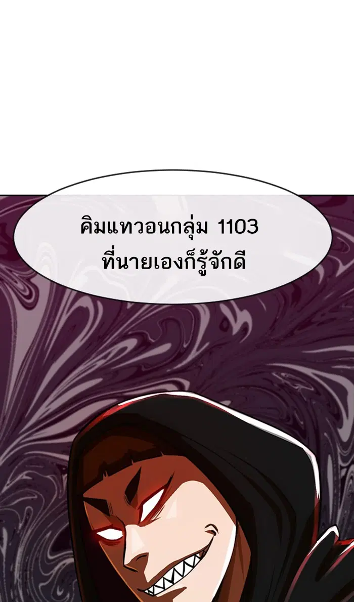 Random Chat ตอนที่ 190 หน้า 32