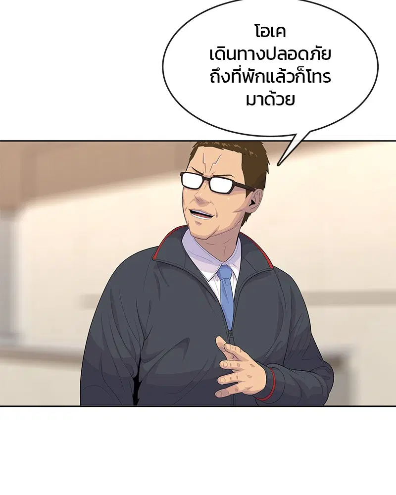 Kitchen Soldier ตอนที่ 160 หน้า 78