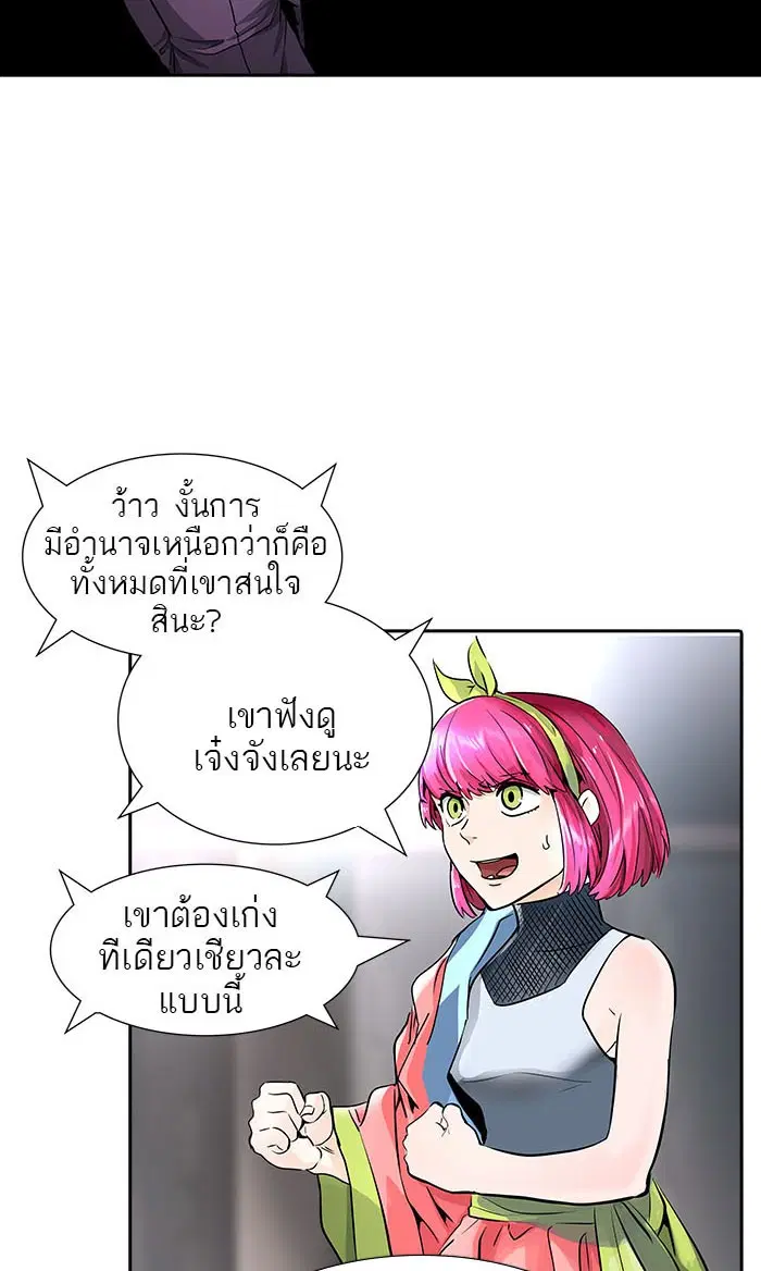 Tower of God ตอนที่ 493 หน้า 41