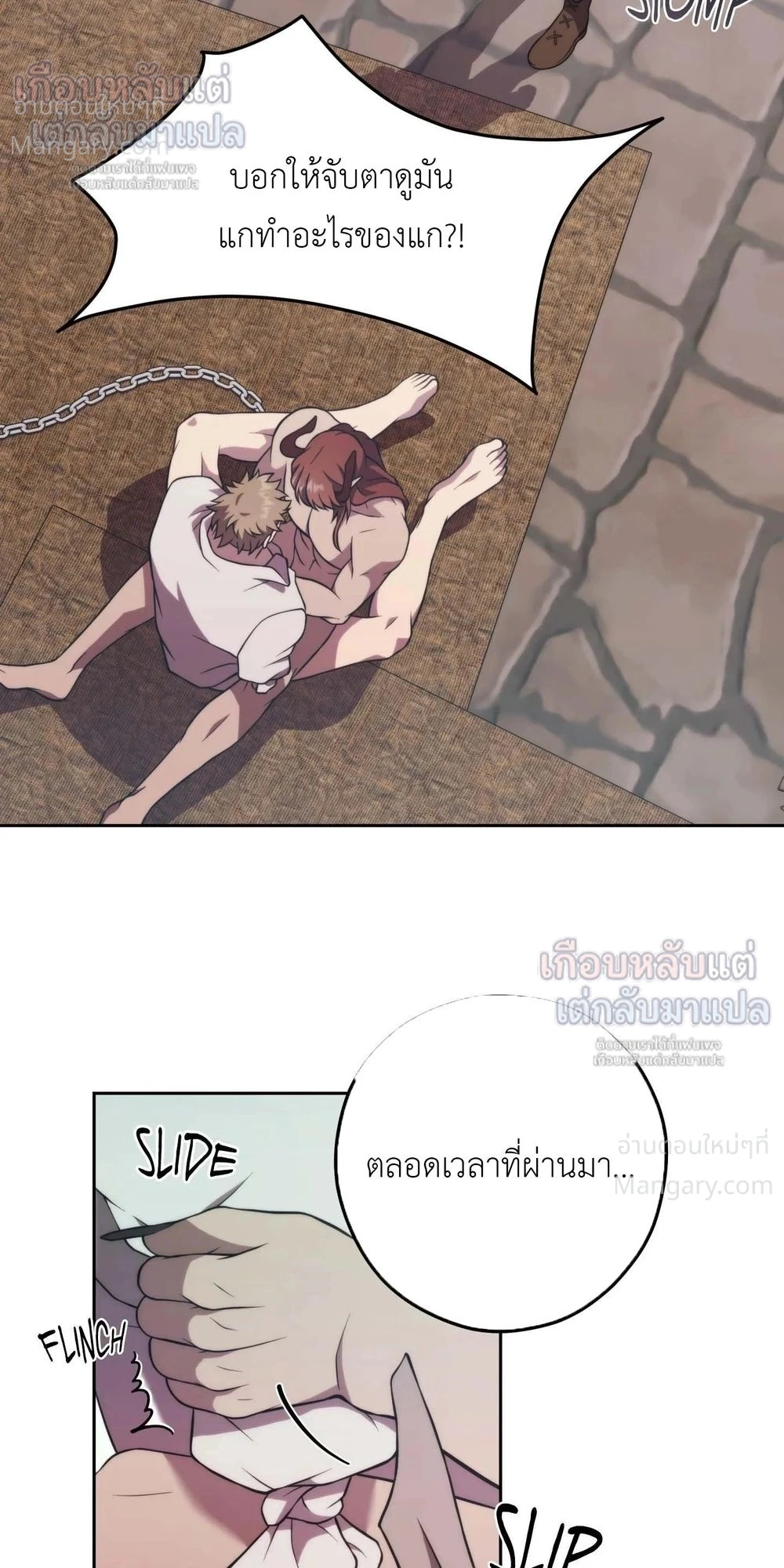 Lies of the Damned – คำโกหกของปีศาจที่ถูกสาป ตอนที่ 3 หน้า 38