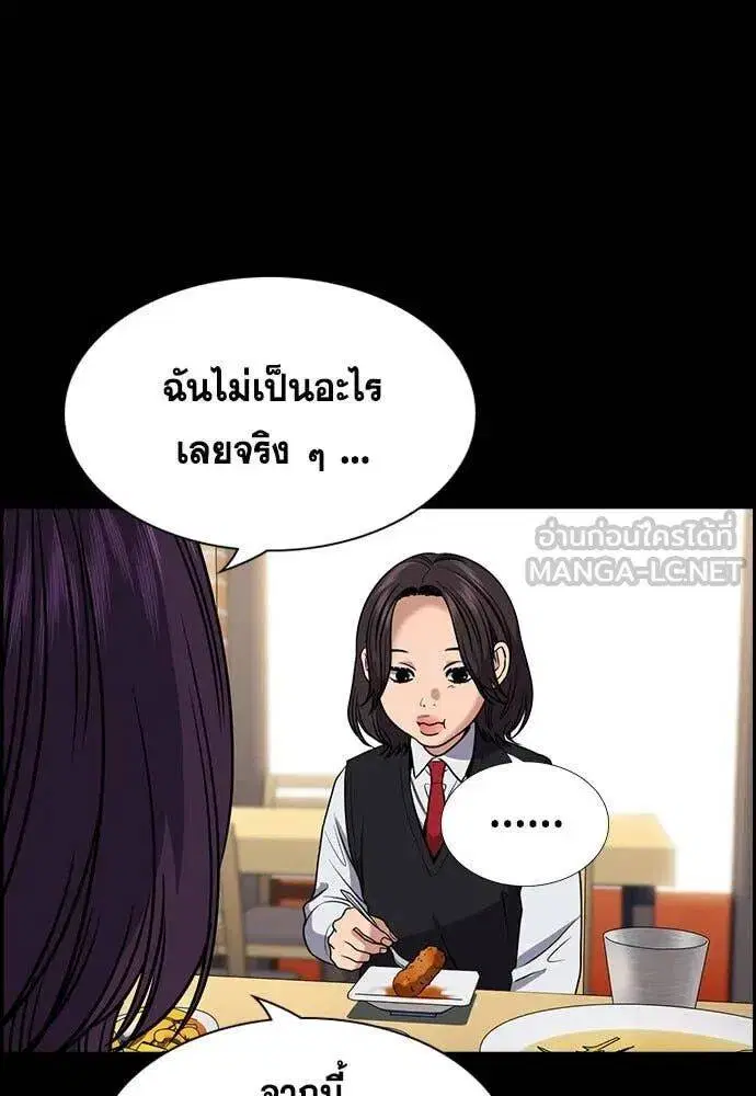 True Education ตอนที่ 198 หน้า 64