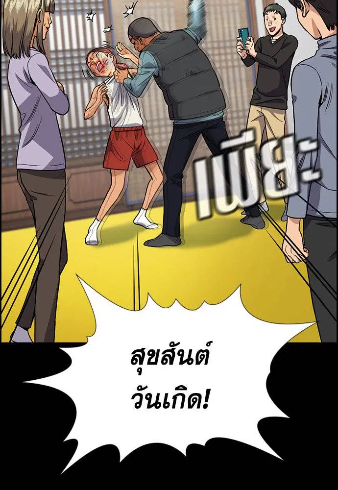True Education ตอนที่ 134 หน้า 85