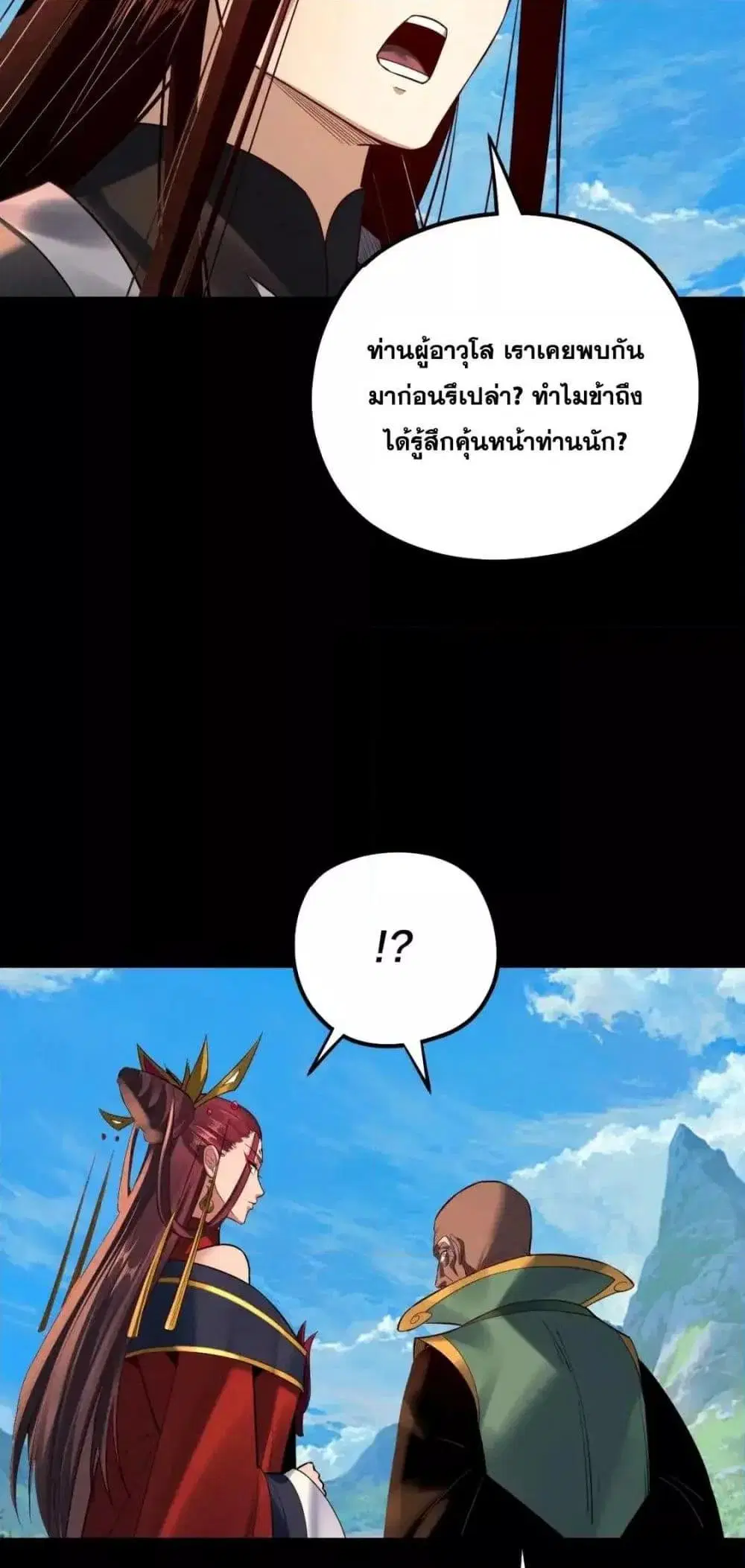 Villain is here ตอนที่ 129 หน้า 44