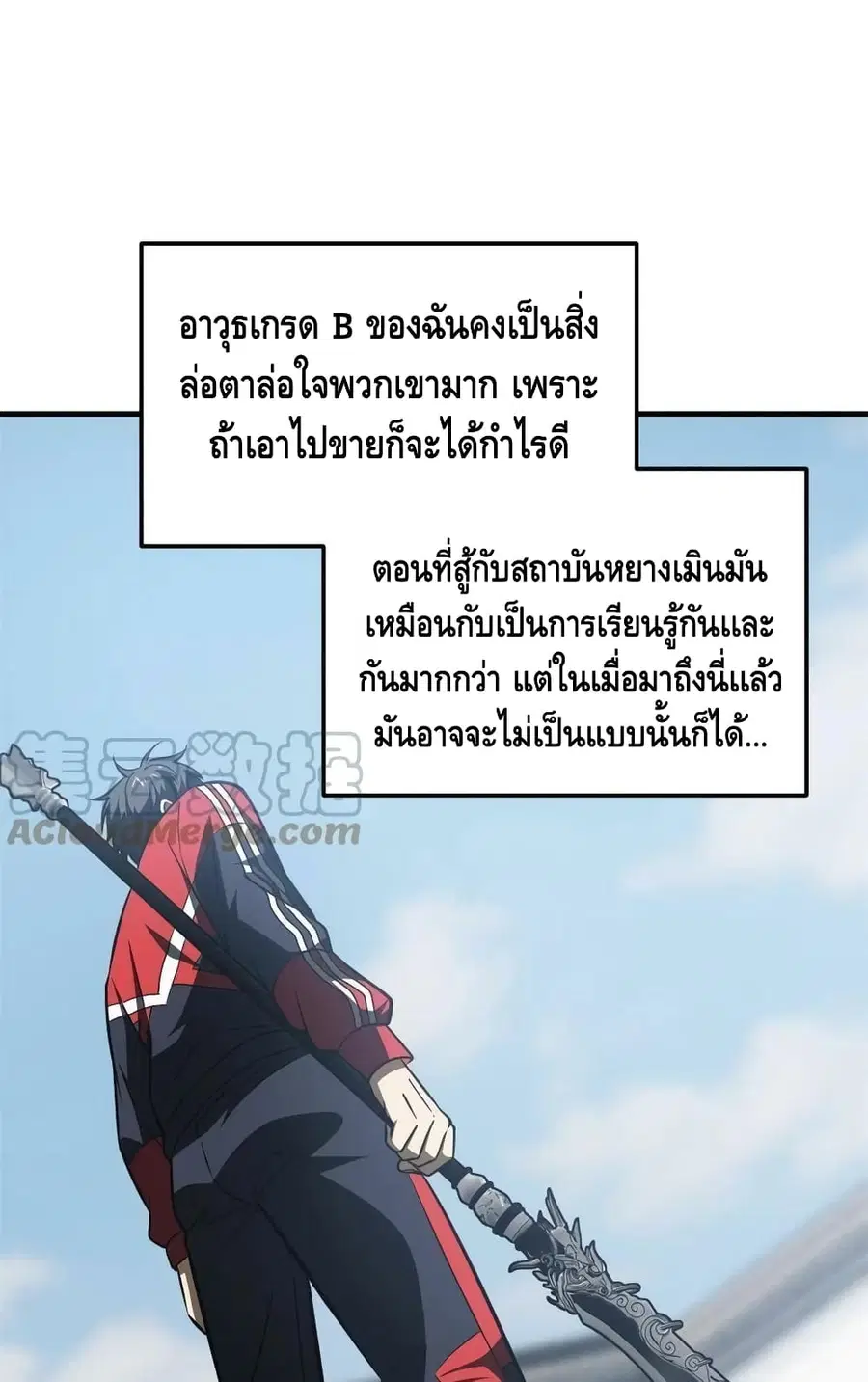 Global Martial Arts ตอนที่ 158 หน้า 14