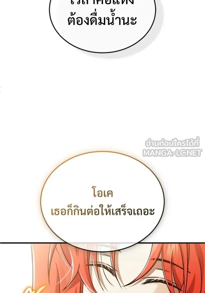 Regressor’s Life After Retirement ตอนที่ 93 หน้า 108