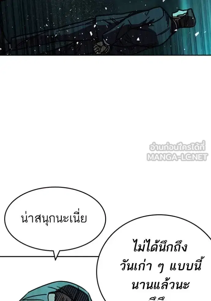 Study Group ตอนที่ 252 หน้า 93
