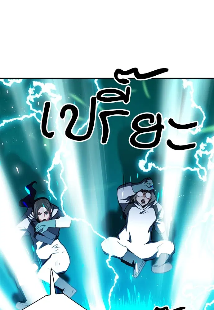 The Druid of Seoul Station ตอนที่ 143 หน้า 100