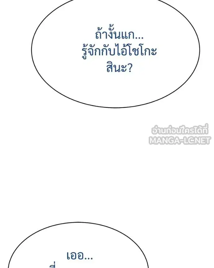 Baek XX ตอนที่ 111 หน้า 218