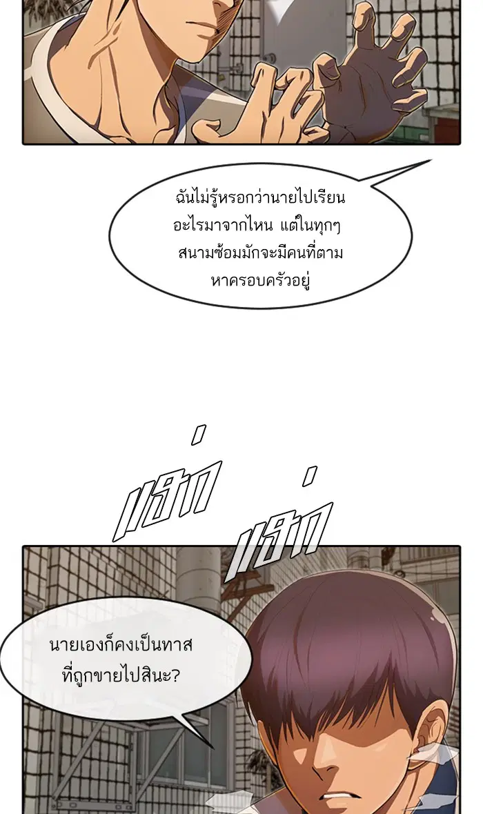 Random Chat ตอนที่ 202 หน้า 62