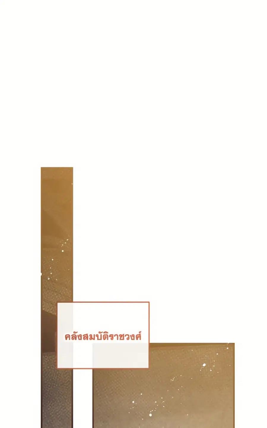 Can We Become a Family? ตอนที่ 139 หน้า 78