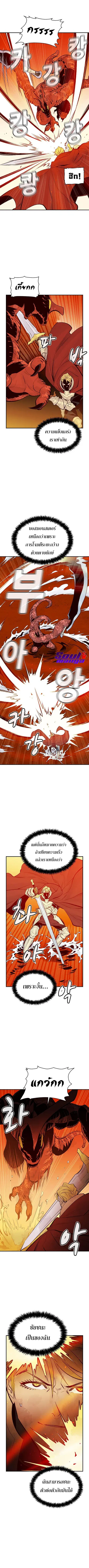 The Lone Necromancer ตอนที่ 58 หน้า 9