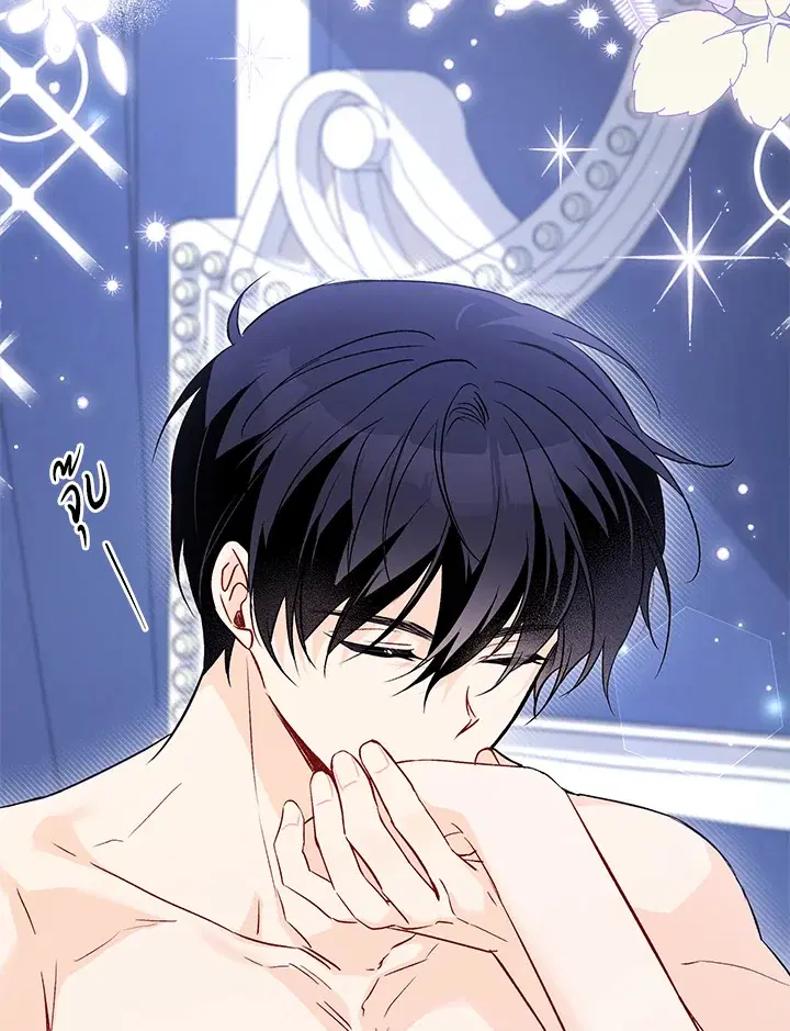 The Symbiotic Relationship Between a Panther and a Rabbit ตอนที่ 93 หน้า 67