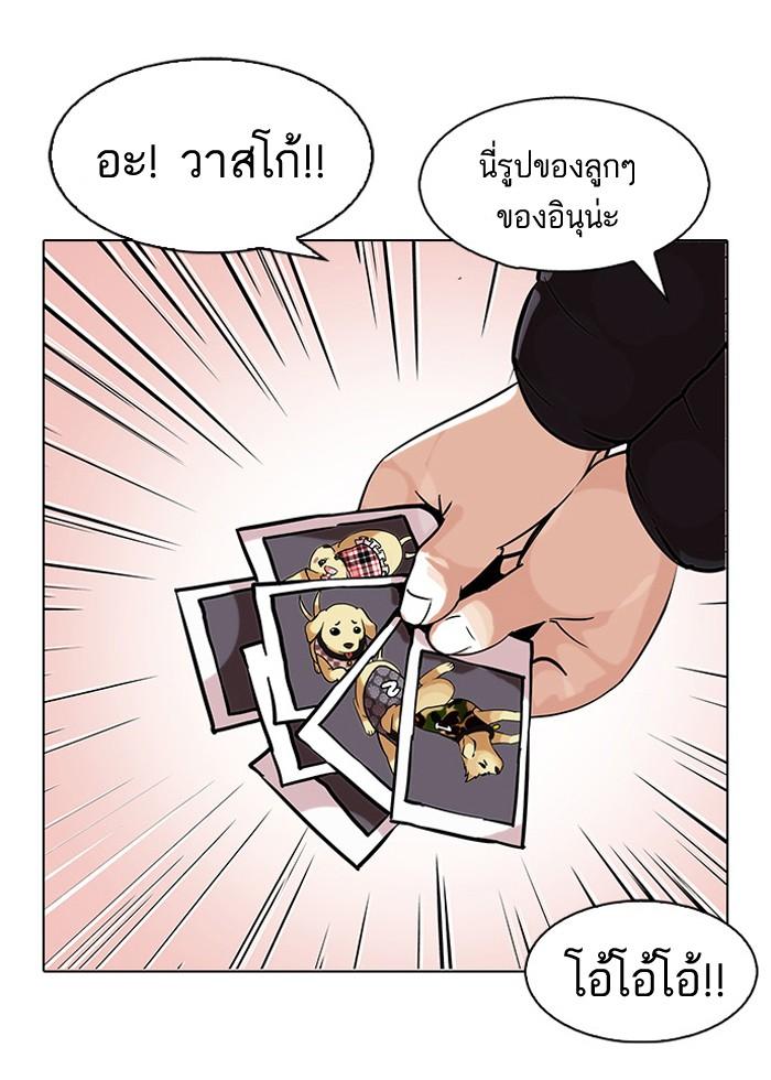 Lookism ตอนที่ 81 หน้า 37