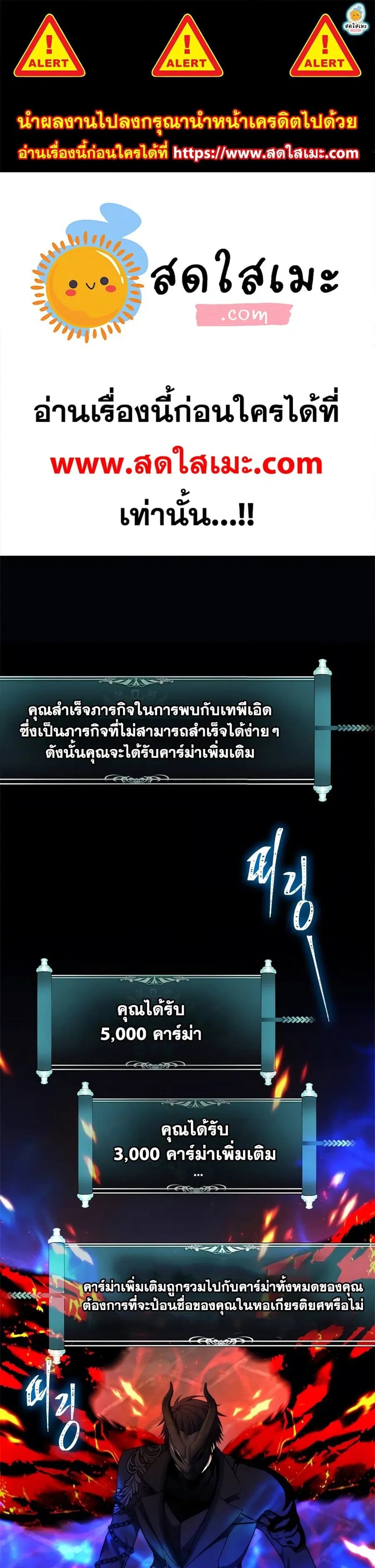 Ranker Who Lives A Second Time ตอนที่ 101 หน้า 1