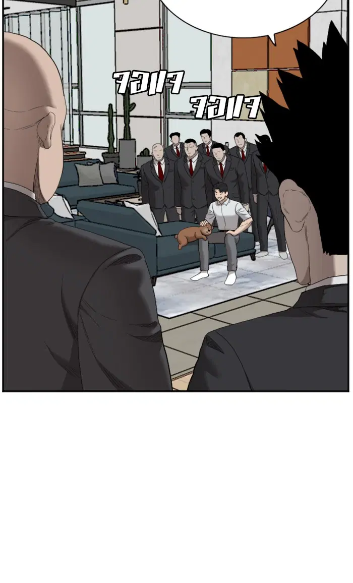 Bad Guy ตอนที่ 60 หน้า 94