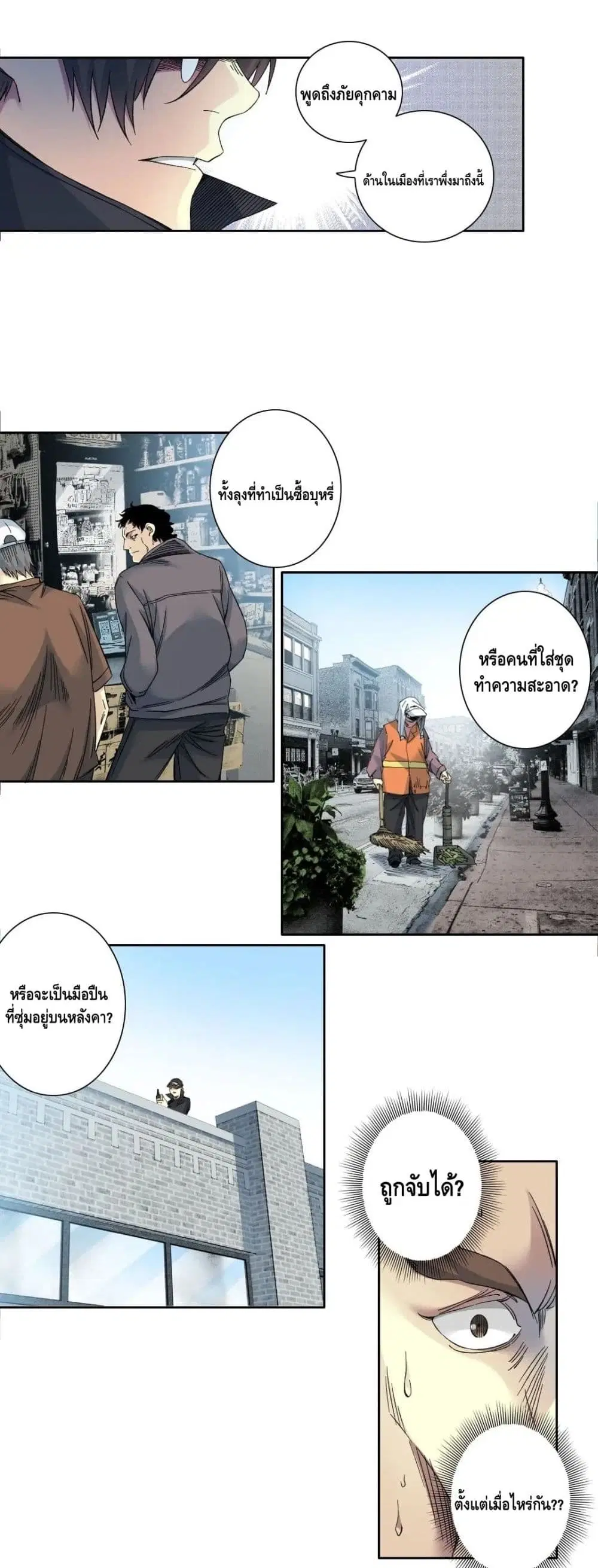 The Eternal Club ตอนที่ 141 หน้า 8