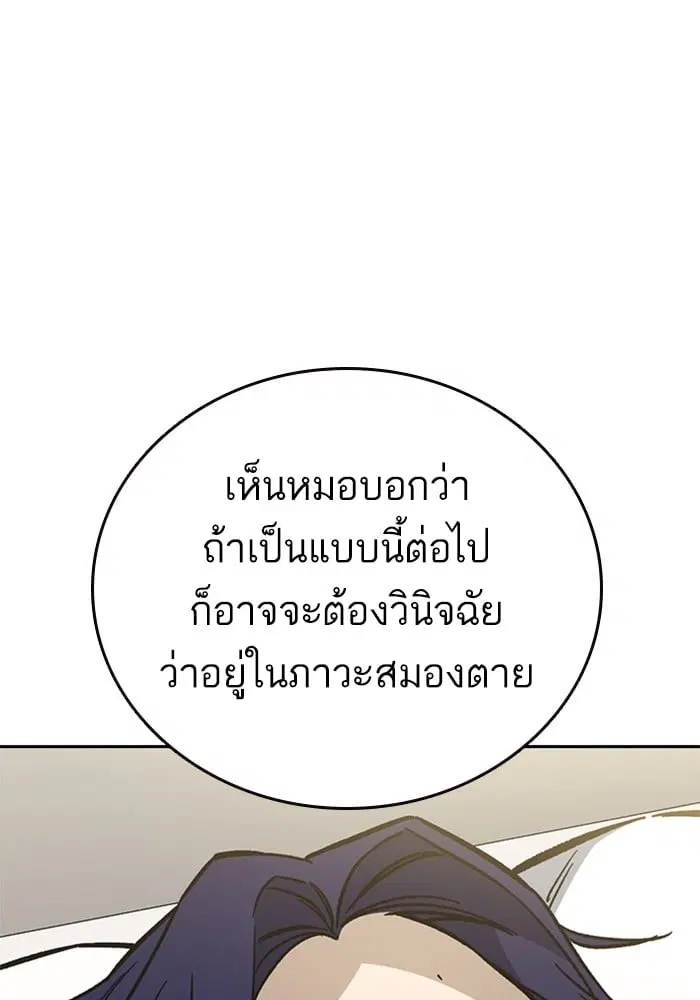 Study Group ตอนที่ 215 หน้า 77