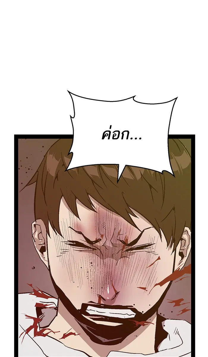 Weak Hero ตอนที่ 110 หน้า 85