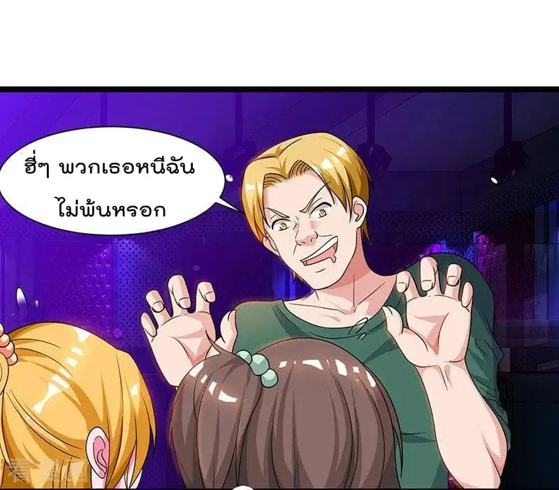 Rebirth Abandoned Less Return ตอนที่ 32 หน้า 15