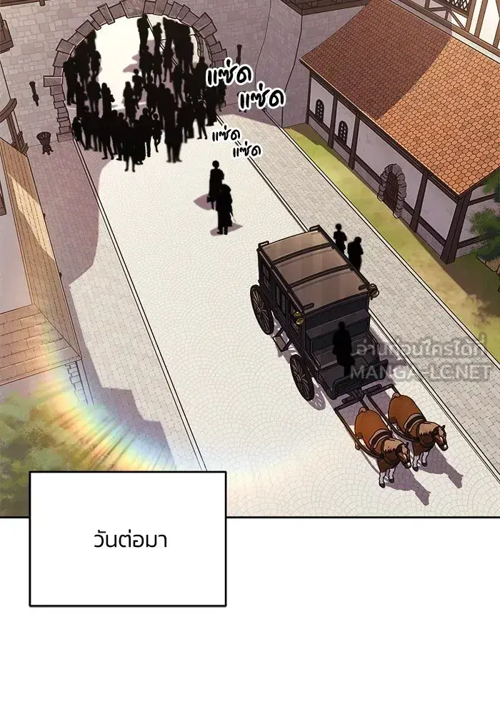 The Lazy Lord Masters the Sword ตอนที่ 77 หน้า 30