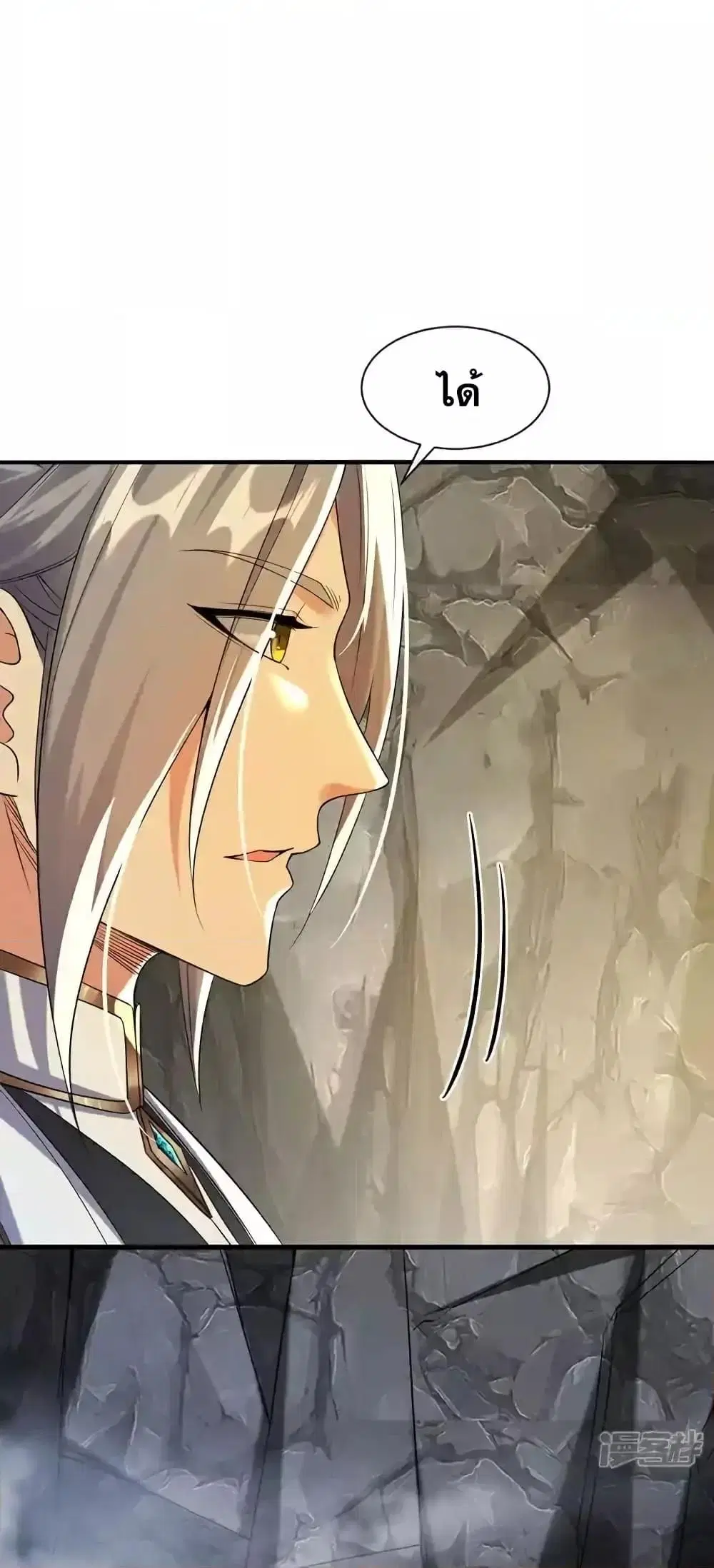 The Ten Great Emperors At The Beginning Are All My Apprentices ตอนที่ 135 หน้า 9