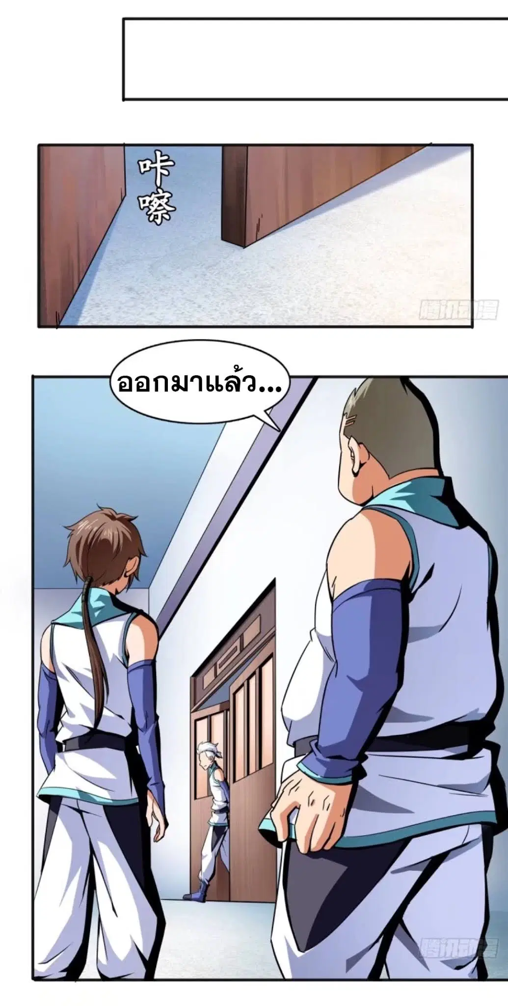 Library to Heaven’s Path ตอนที่ 14 หน้า 26