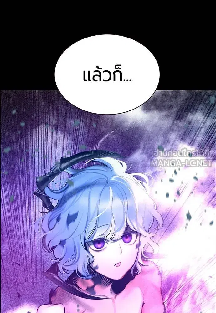 Jungle Juice ตอนที่ 173 หน้า 146