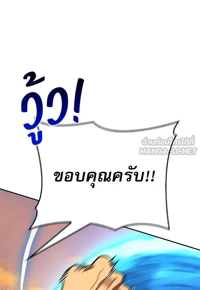 S-Class Hunter Heals with Monsters ฮันเตอร์ ระดับแกร่งกับฟาร์มมอนสเตอร์สุดป่วน ตอนที่ 38 หน้า 114