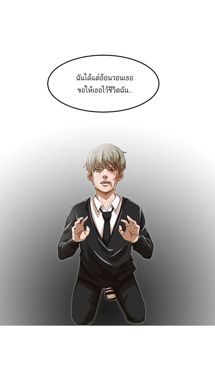 Random Chat ตอนที่ 51 หน้า 75