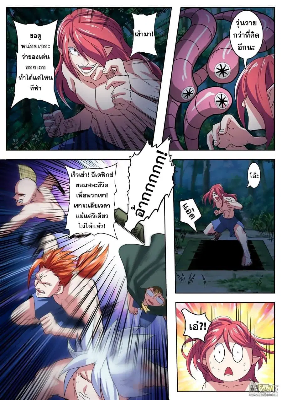 Hero? I Quit A Long Time Ago ตอนที่ 90 หน้า 11