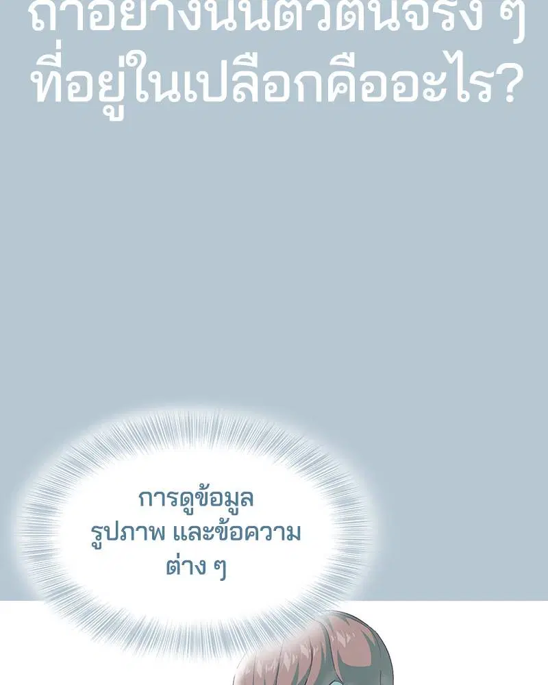 The Boy of Death ตอนที่ 94 หน้า 90