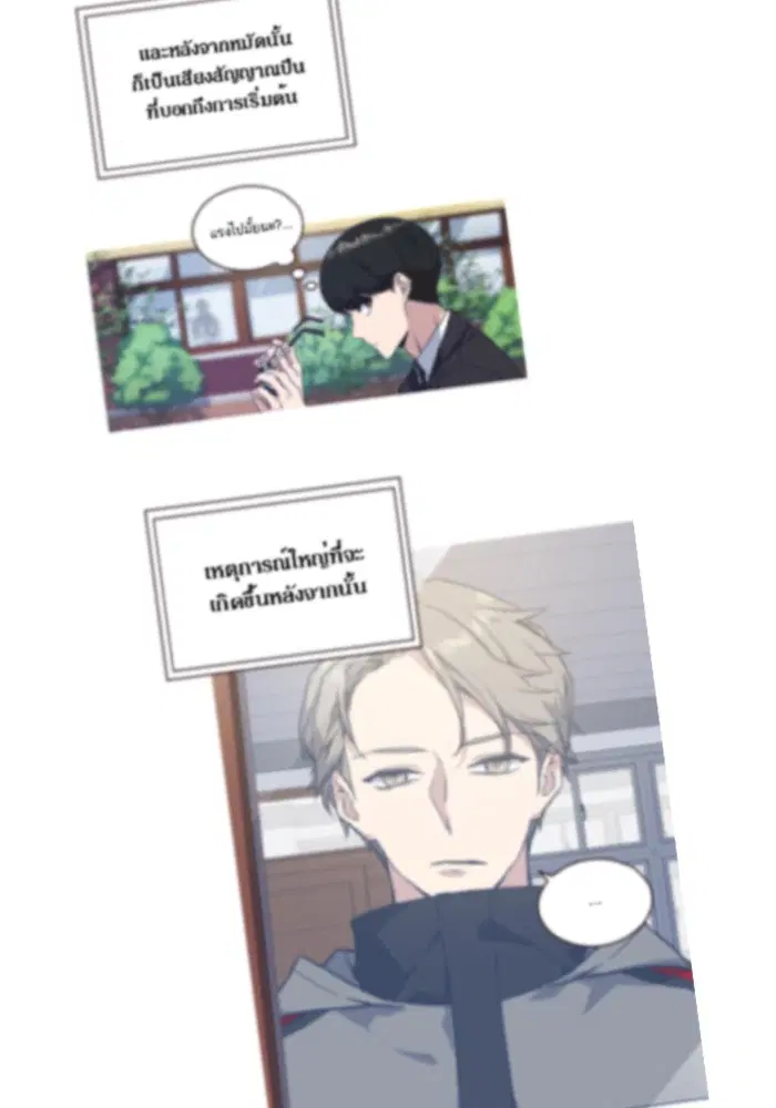 Study Group ตอนที่ 43 หน้า 110