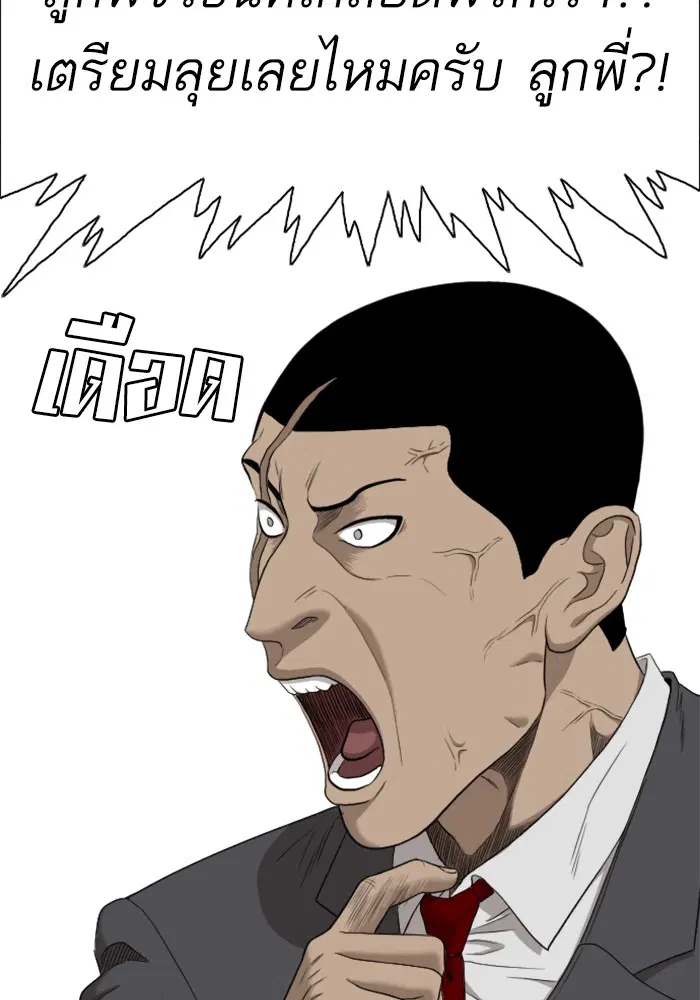 Bad Guy ตอนที่ 42 หน้า 49