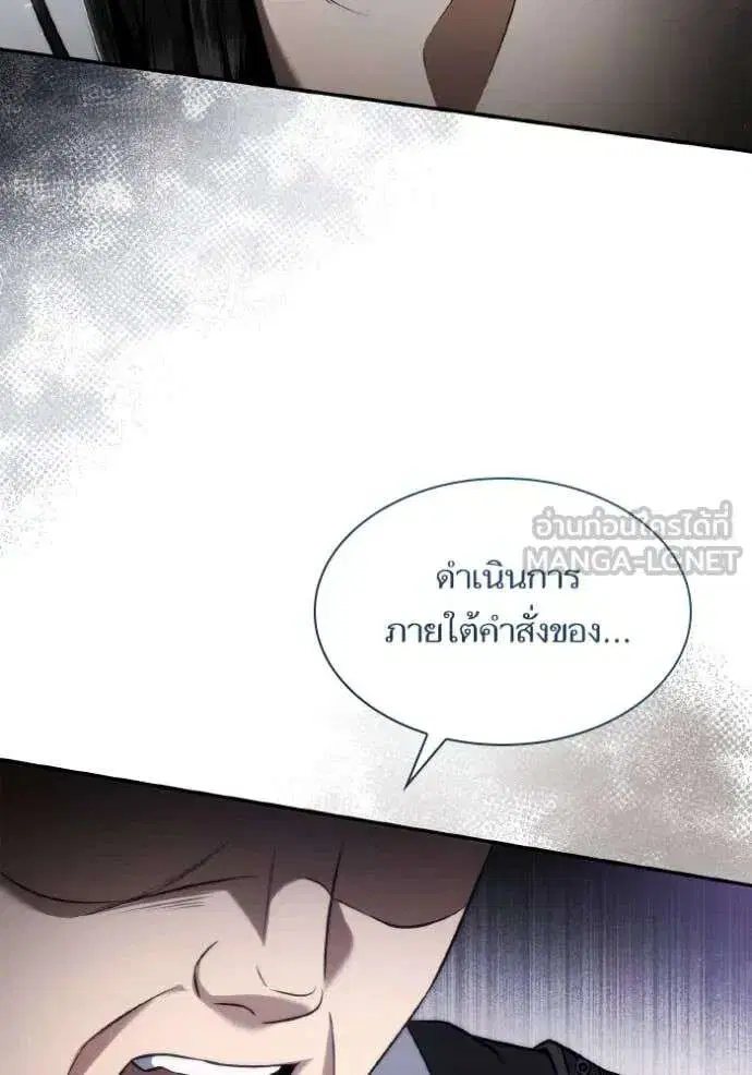 Sister I Am the Queen in This Life ตอนที่ 152 หน้า 142