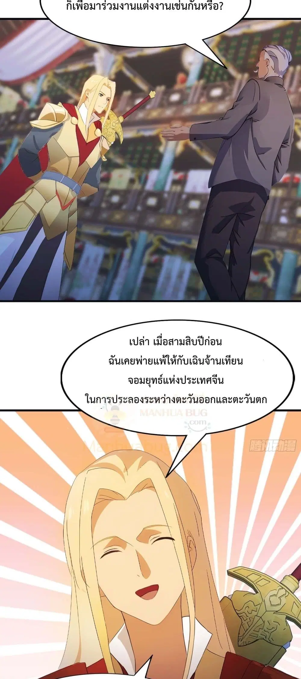 Master Cultivation Return ตอนที่ 460 หน้า 6