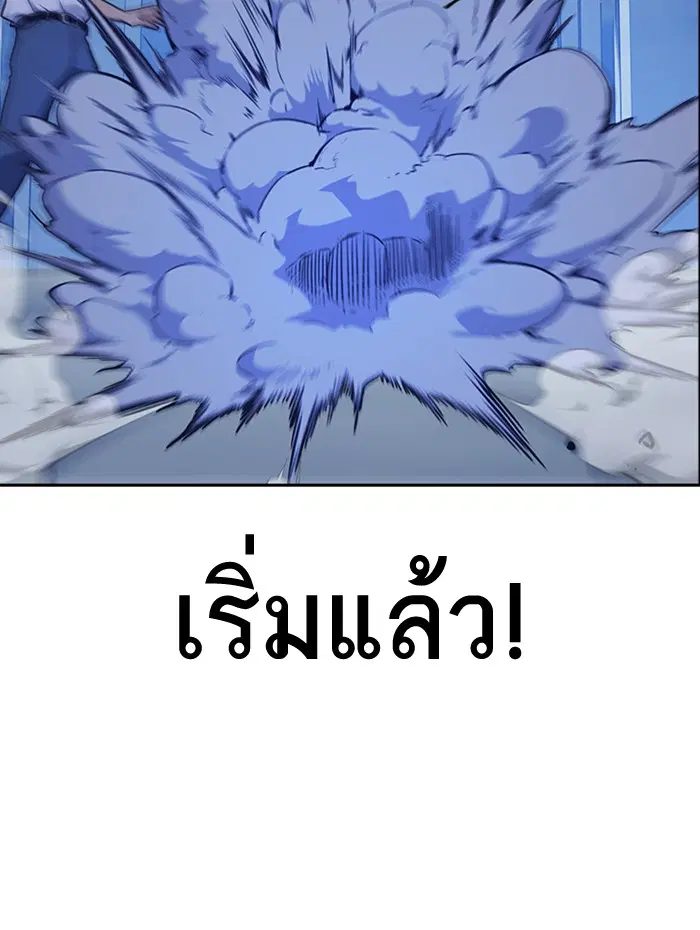Study Group ตอนที่ 70 หน้า 92