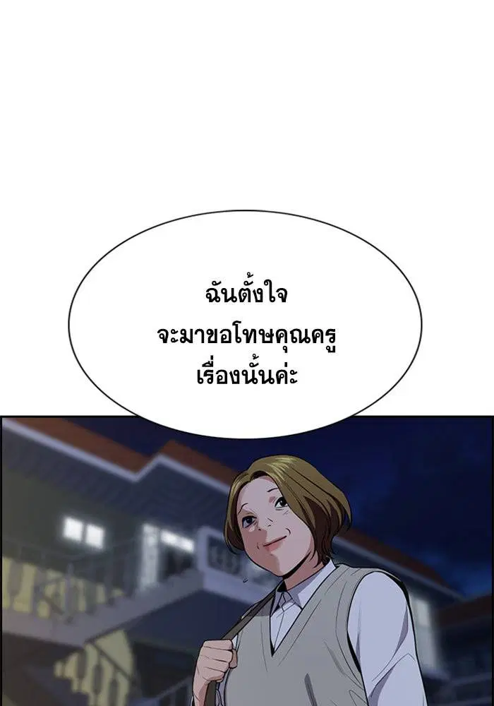 True Education ตอนที่ 86 หน้า 80